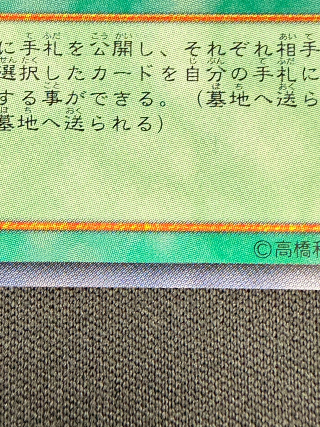 状態A-】エクスチェンジ [ｱﾙﾃｨﾒｯﾄ](DL2-136) | 遊戯王,コレクション品