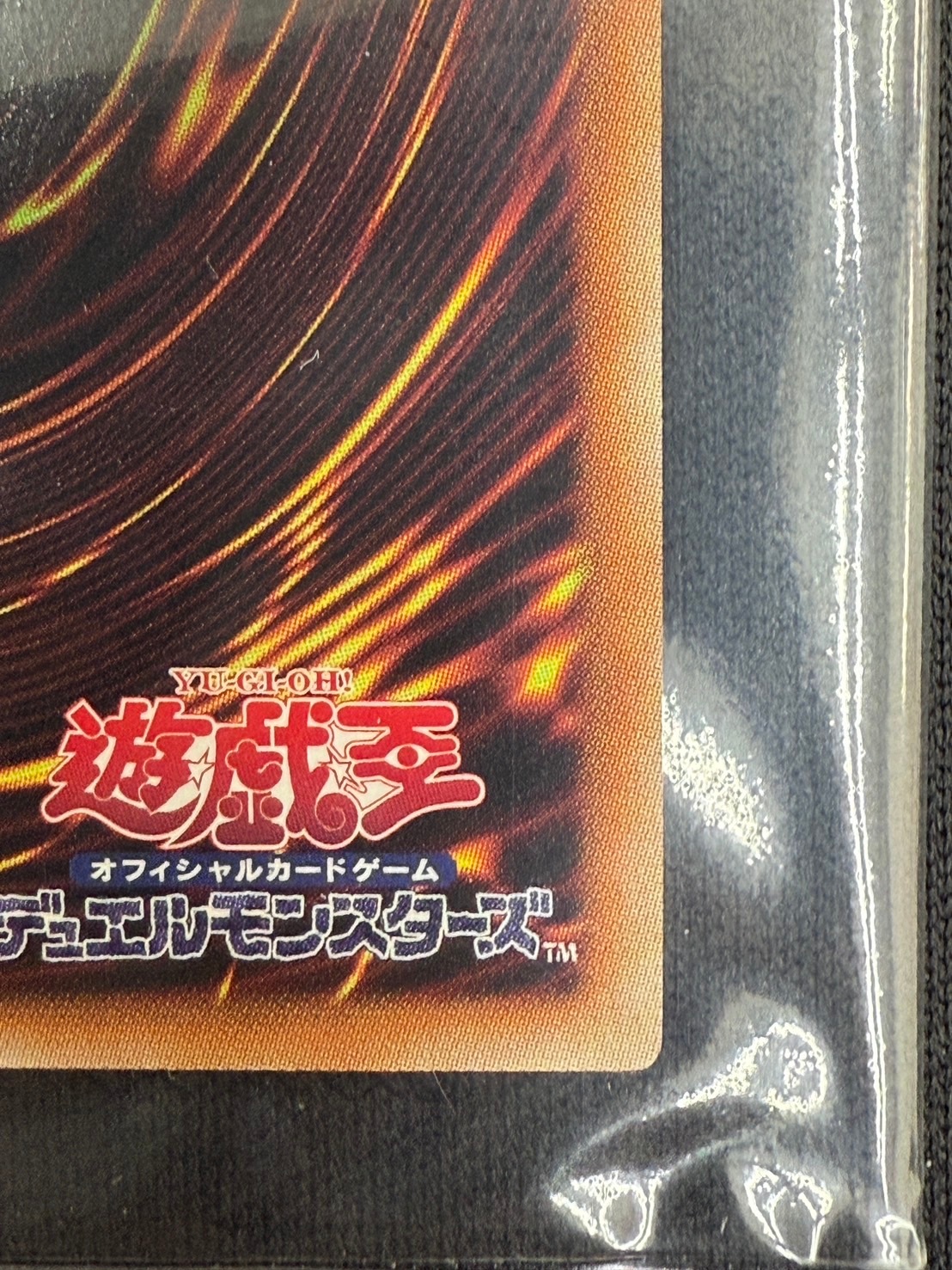 遊戯王 カオスソルジャー プリズマティックシークレットレア 未