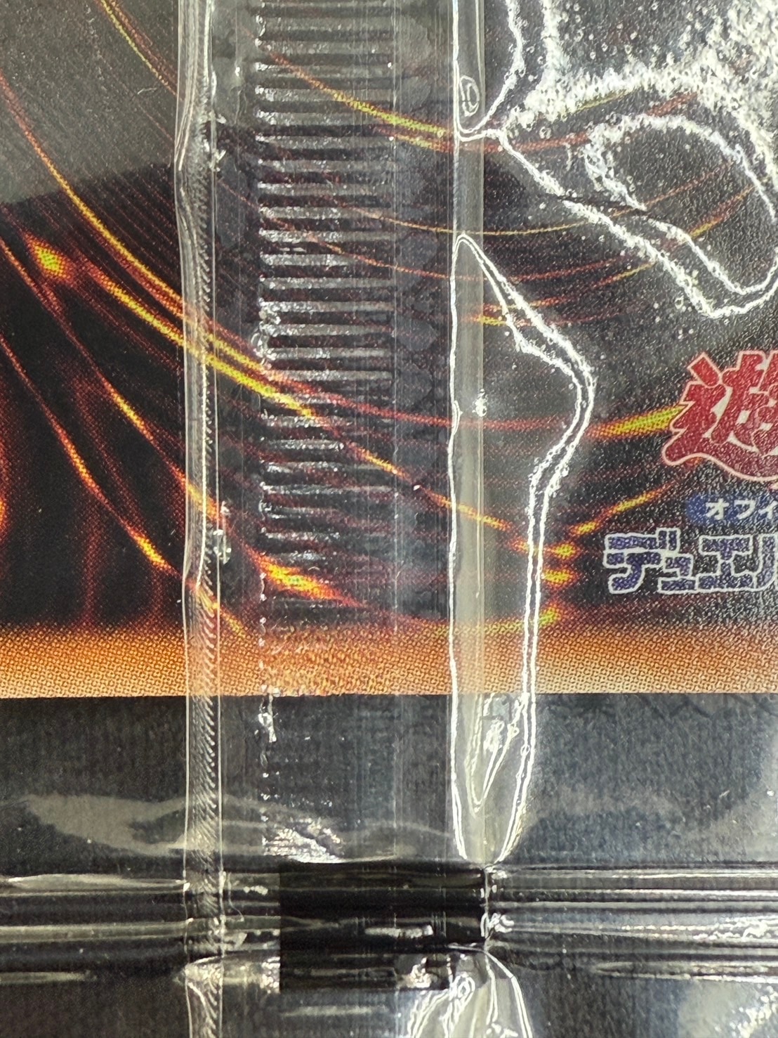 未開封】カオスソルジャー/プリズマティックシークレット【儀式