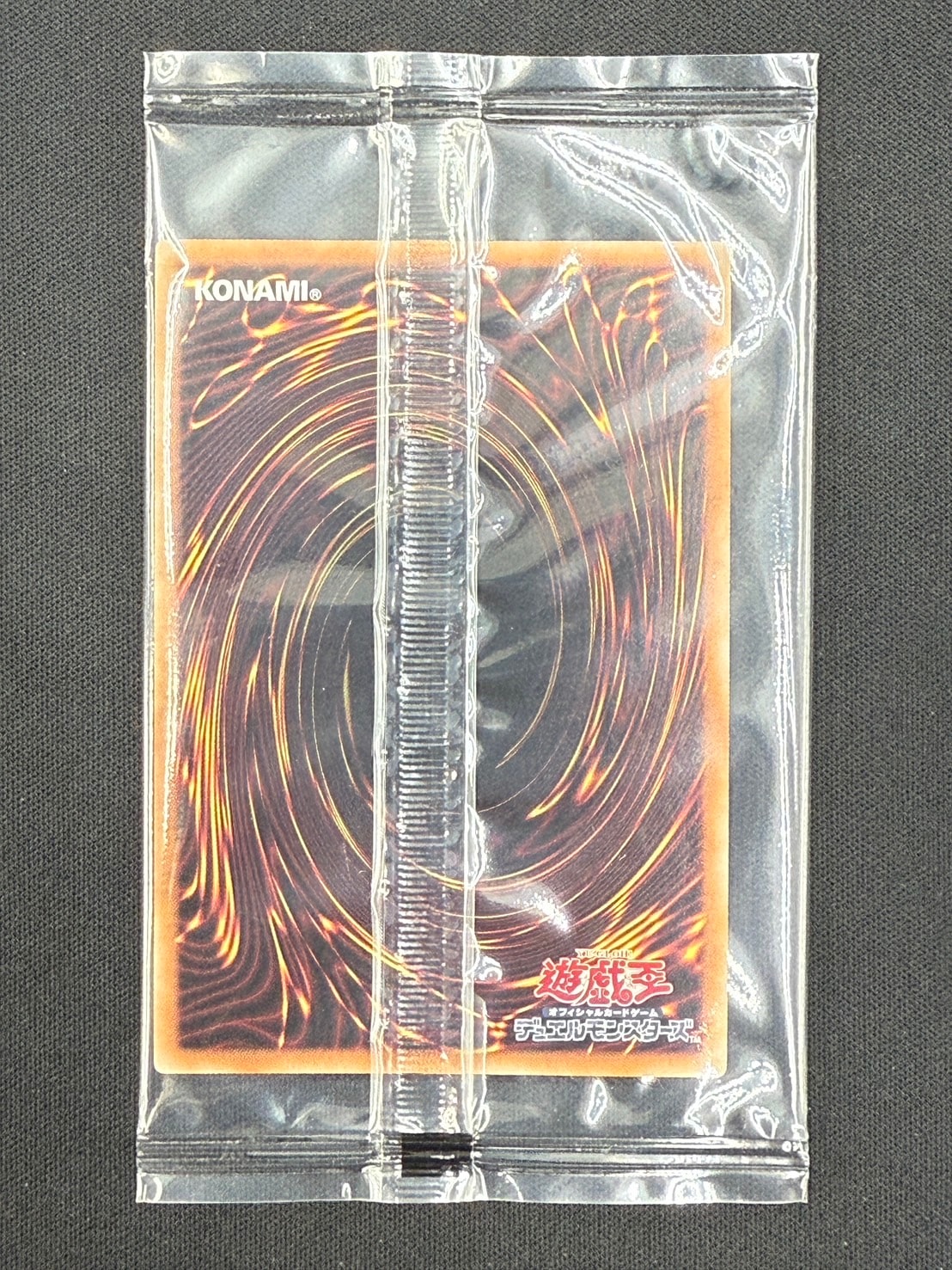 未開封)カオスソルジャー(当選通知書付き、ダンボール付き