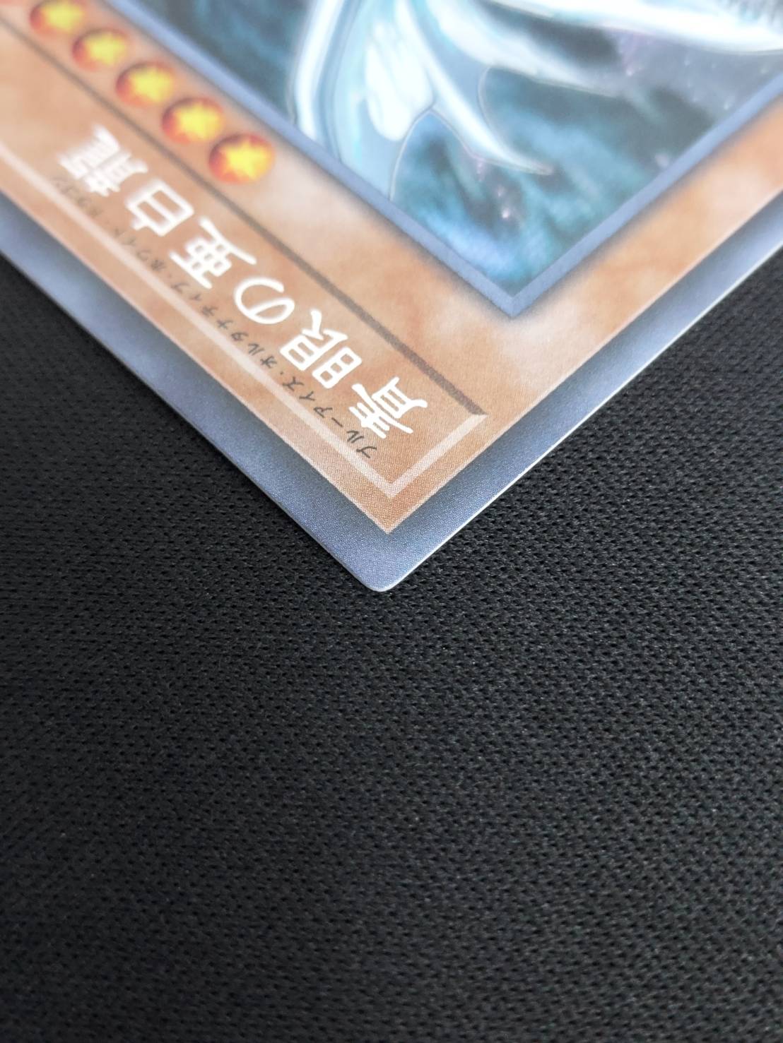 状態B】青眼の亜白龍[ｼｰｸﾚｯﾄ](2017-JPP02) | 遊戯王,特価,特価