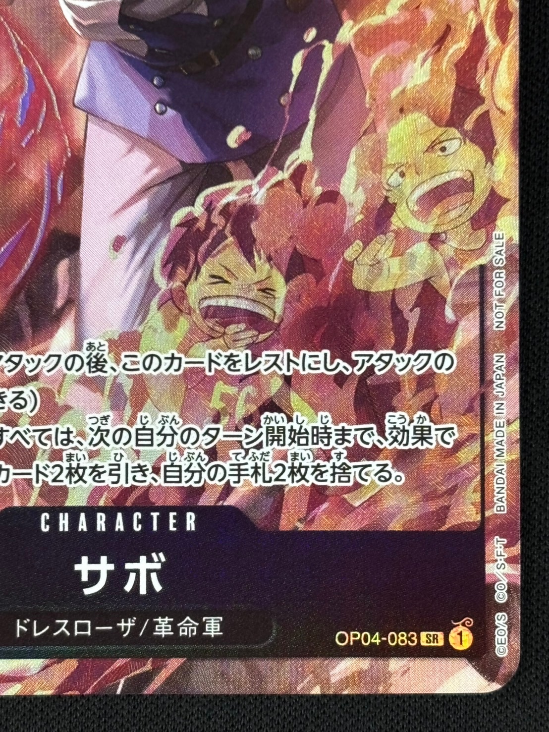 店頭同時出品中】【状態B】サボ《8パックバトル 優勝記念品》[SR