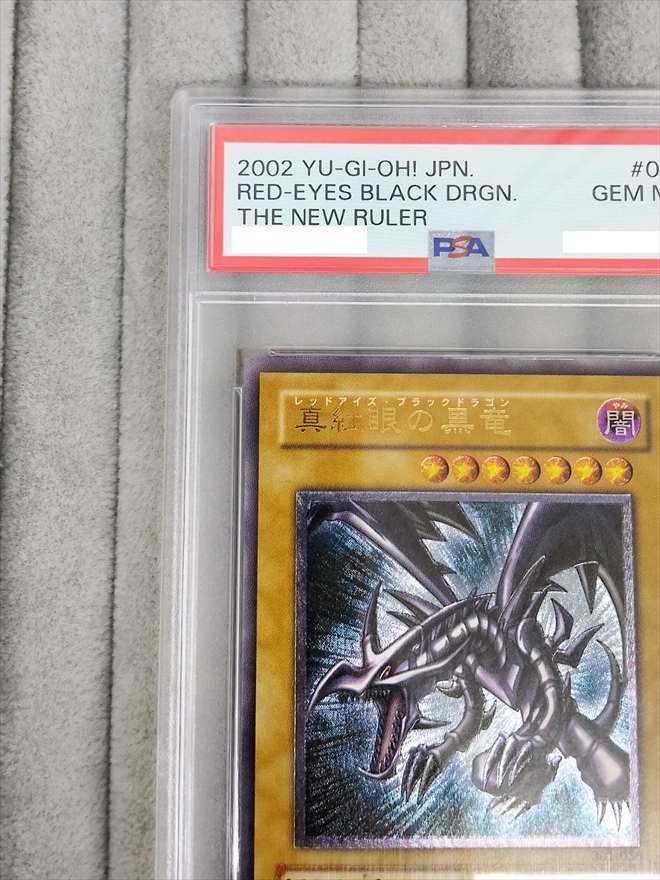 【店頭同時出品中】真紅眼の黒竜《PSA10》[ｱﾙﾃｨﾒｯﾄ](301-056)