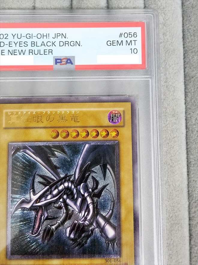 【店頭同時出品中】真紅眼の黒竜《PSA10》[ｱﾙﾃｨﾒｯﾄ](301-056)