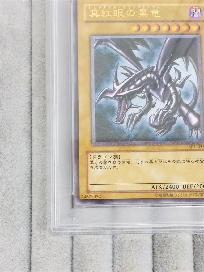 【店頭同時出品中】真紅眼の黒竜《PSA10》[ｱﾙﾃｨﾒｯﾄ](301-056)