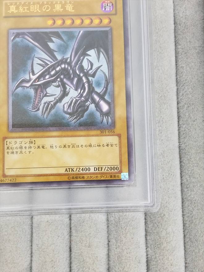 【店頭同時出品中】真紅眼の黒竜《PSA10》[ｱﾙﾃｨﾒｯﾄ](301-056)