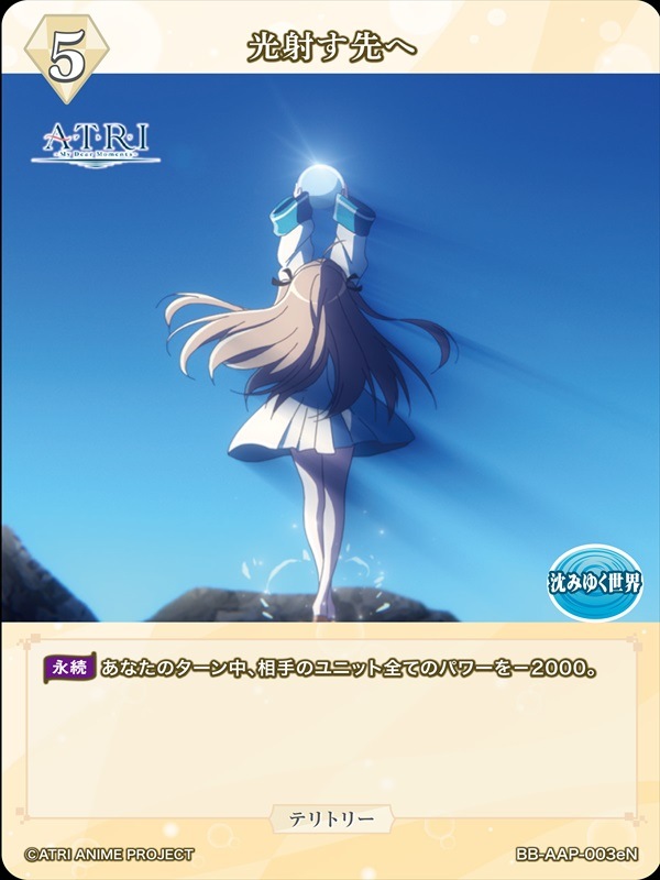 光射す先へ(名波凜々花)[T](BB-AAP-003eN)