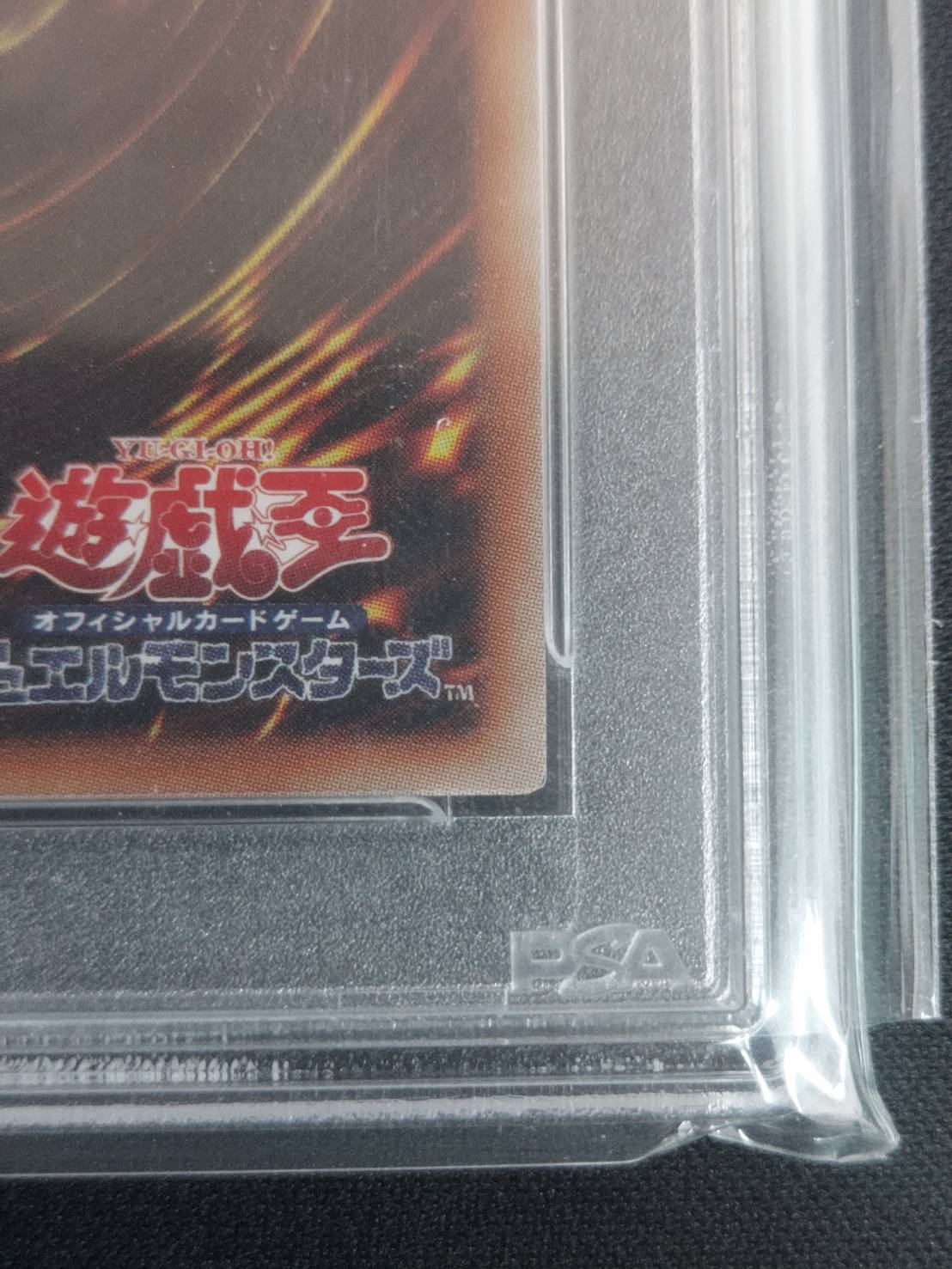 状態B】ラーの翼神竜[ﾌﾟﾘｽﾞﾏﾃｨｯｸｼｰｸﾚｯﾄ]《PSA10鑑定済み》(PGB1-JPS03