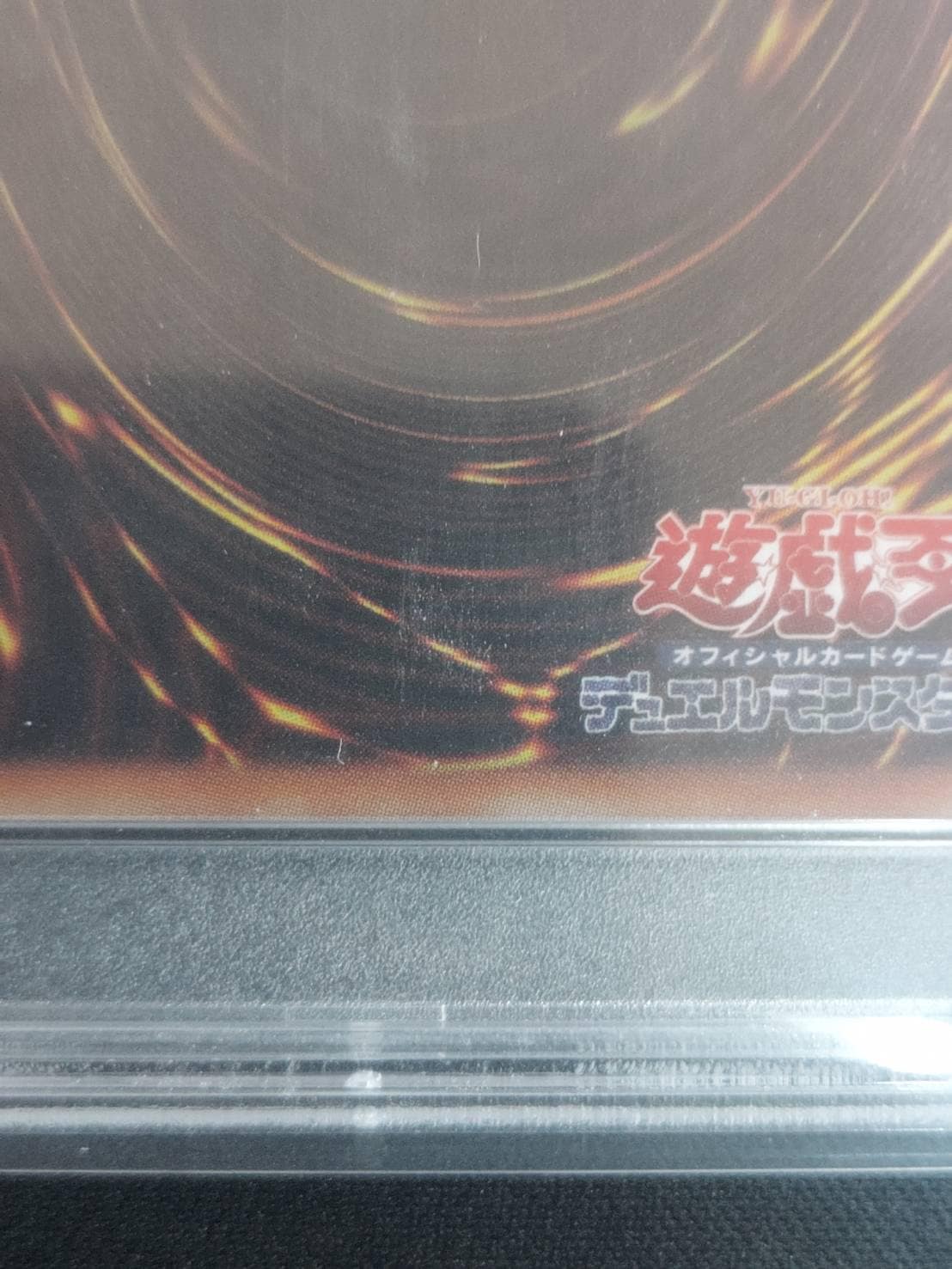 状態B】ラーの翼神竜[ﾌﾟﾘｽﾞﾏﾃｨｯｸｼｰｸﾚｯﾄ]《PSA10鑑定済み》(PGB1-JPS03