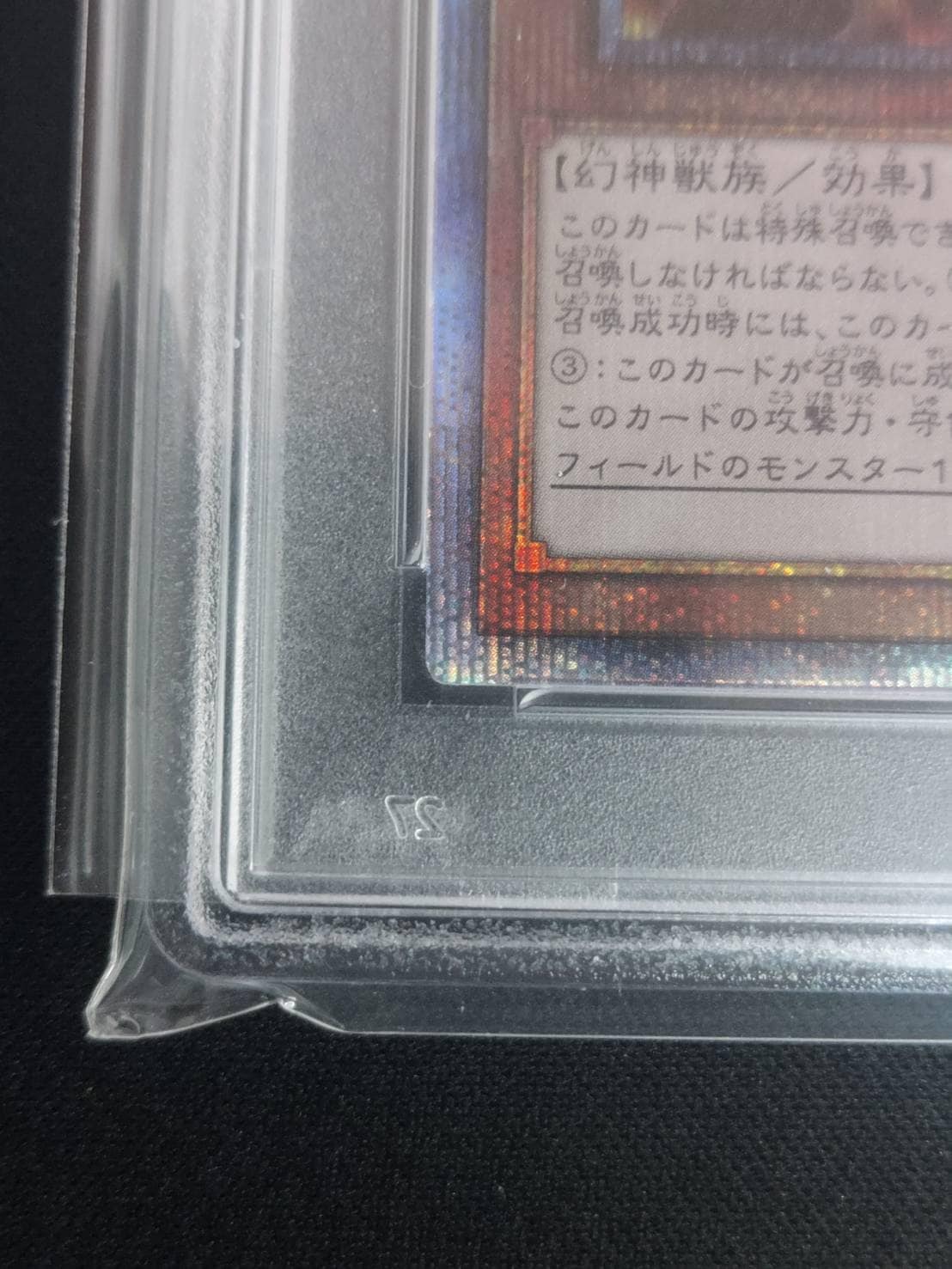 状態B】ラーの翼神竜[ﾌﾟﾘｽﾞﾏﾃｨｯｸｼｰｸﾚｯﾄ]《PSA10鑑定済み》(PGB1-JPS03