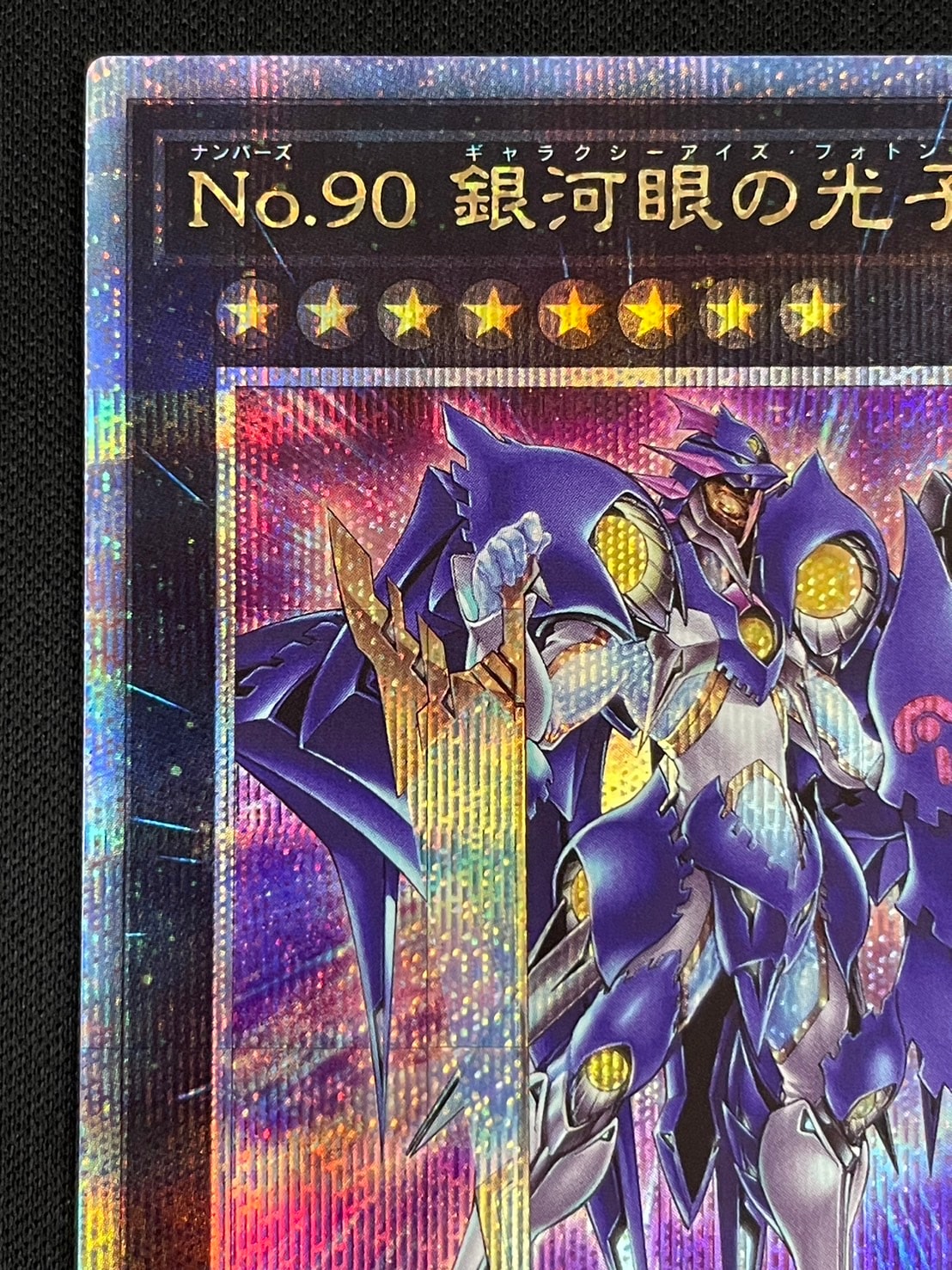 状態B】No.90銀河眼の光子卿[ｸｫｰﾀｰｾﾝﾁｭﾘｰｼｰｸﾚｯﾄ](QCCP-JP060) | すべて