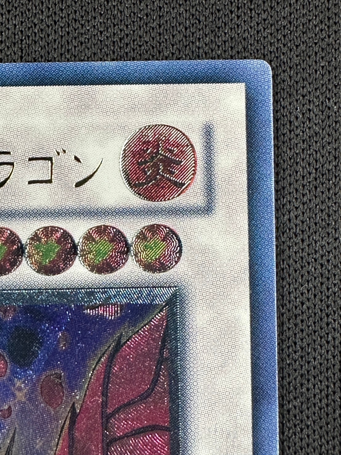 【状態B】ブラック・ローズ・ドラゴン[ｱﾙﾃｨﾒｯﾄ](CSOC-JP039)