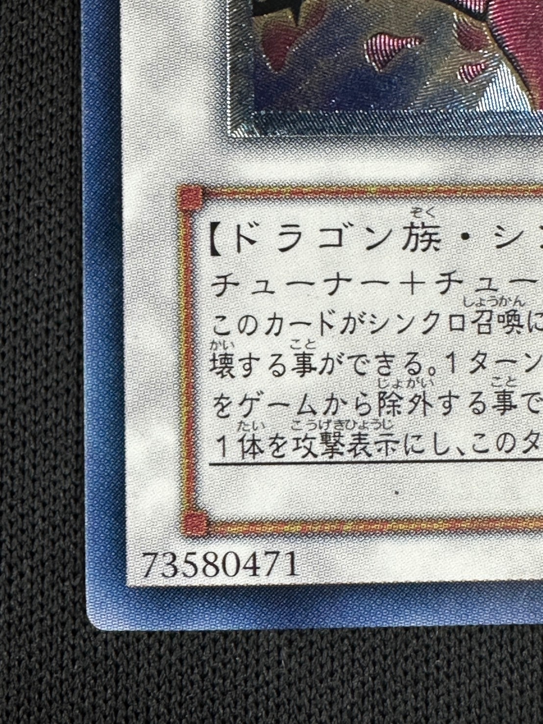 【状態B】ブラック・ローズ・ドラゴン[ｱﾙﾃｨﾒｯﾄ](CSOC-JP039)