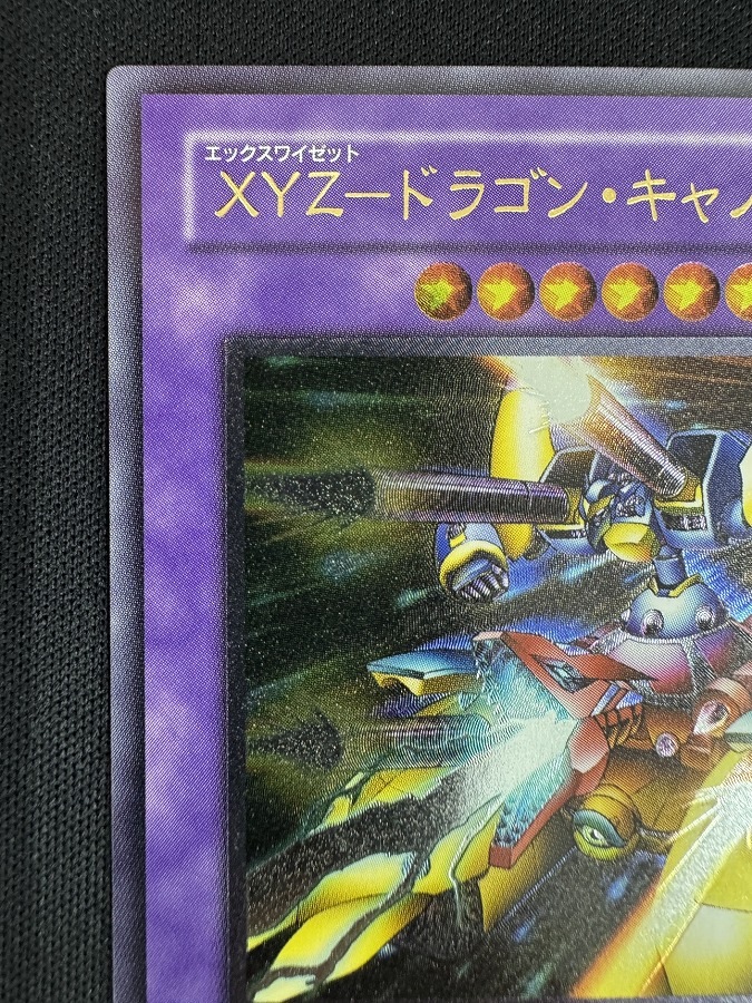 状態A-】XYZ-ドラゴン・キャノン [ｱﾙﾃｨﾒｯﾄ](302-052) | 遊戯王