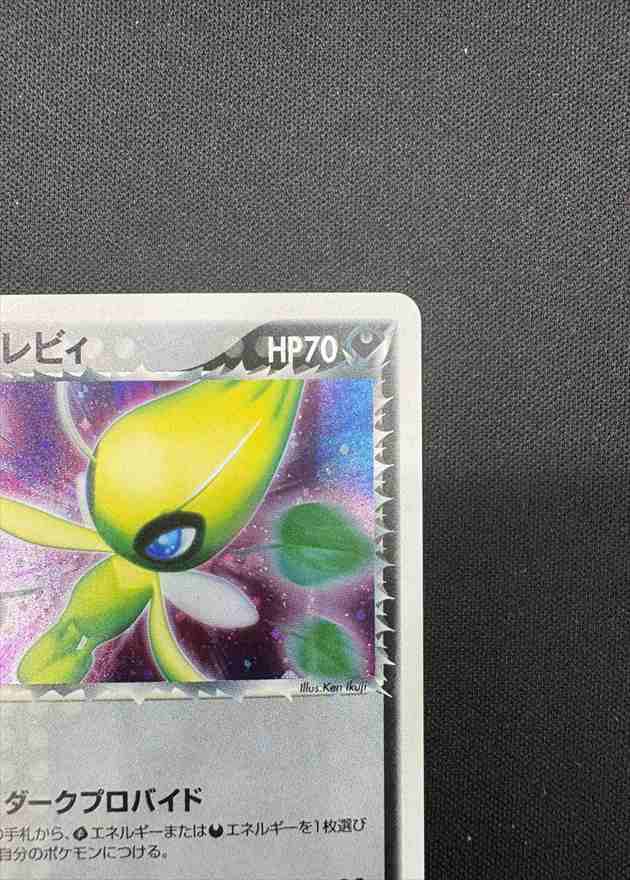 ポケカ R団のセレビィ 071/084 状態B】R団のセレビィ[☆](071/