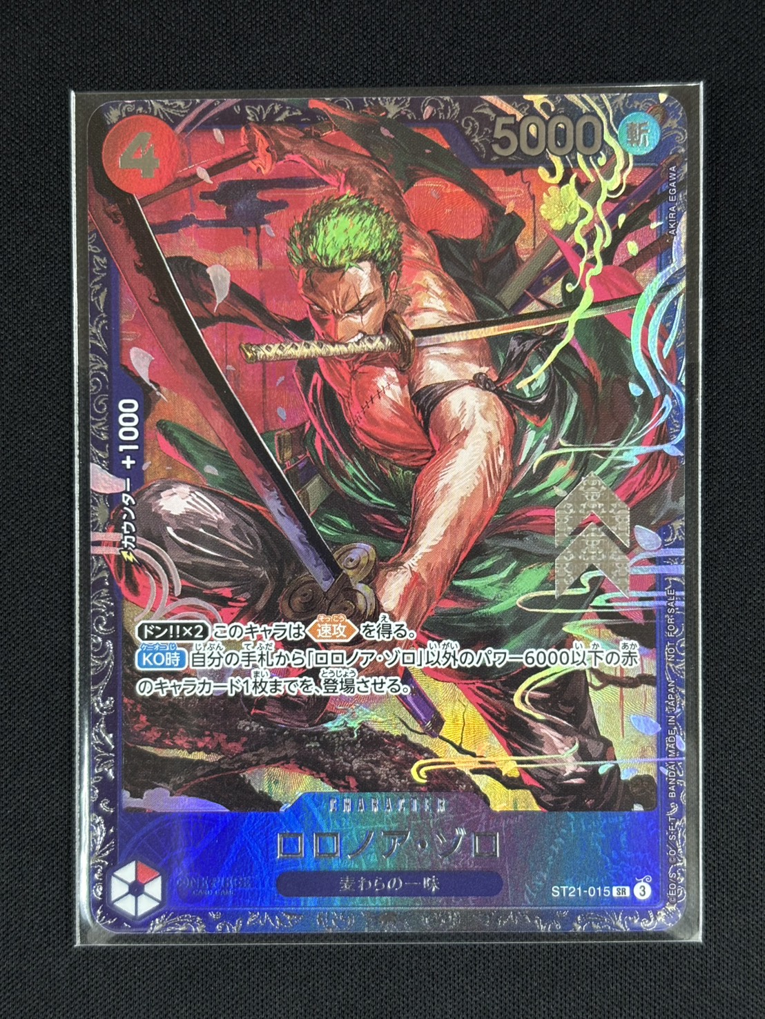 店頭同時出品中】ロロノア・ゾロ《フラッグシップバトル2025 7月ベスト