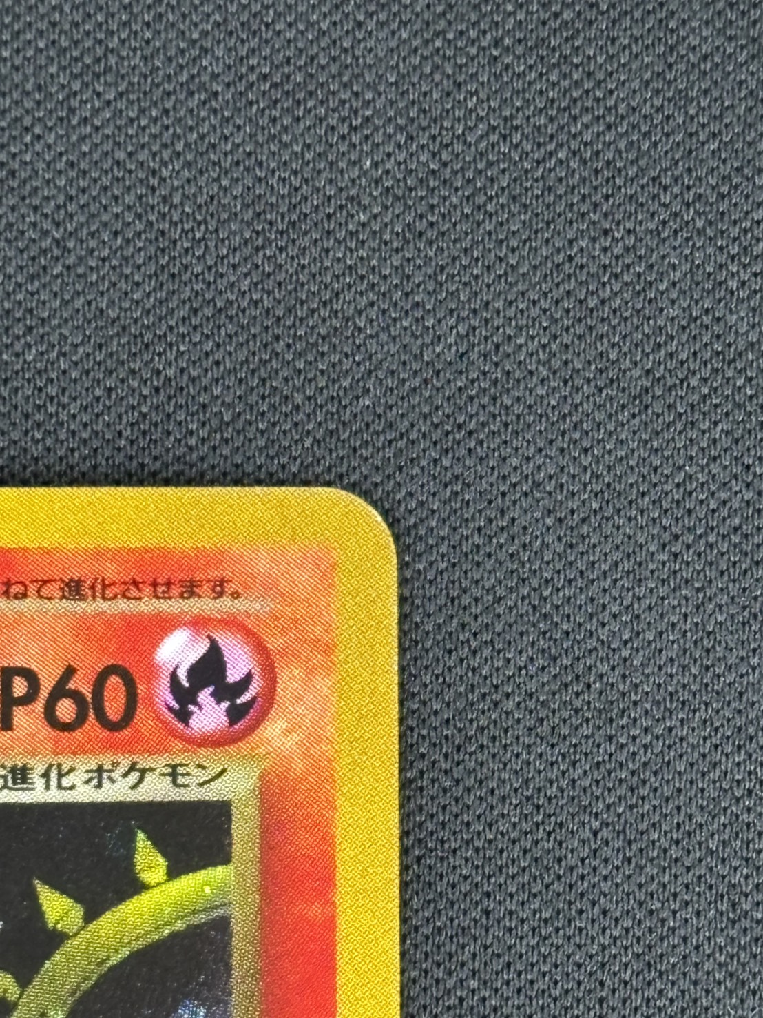 【店頭同時出品中】【状態C】わるいヘルガー Lv.32《旧裏》[★](No.229)