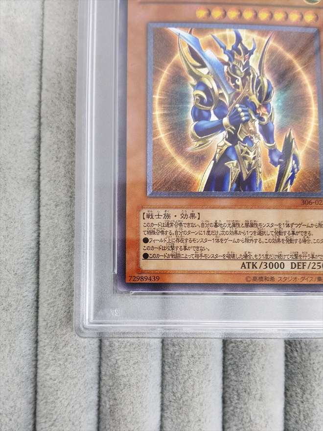 【店頭同時出品中】カオス・ソルジャー -開闢の使者-《PSA10》[ｱﾙﾃｨﾒｯﾄ](306-025)