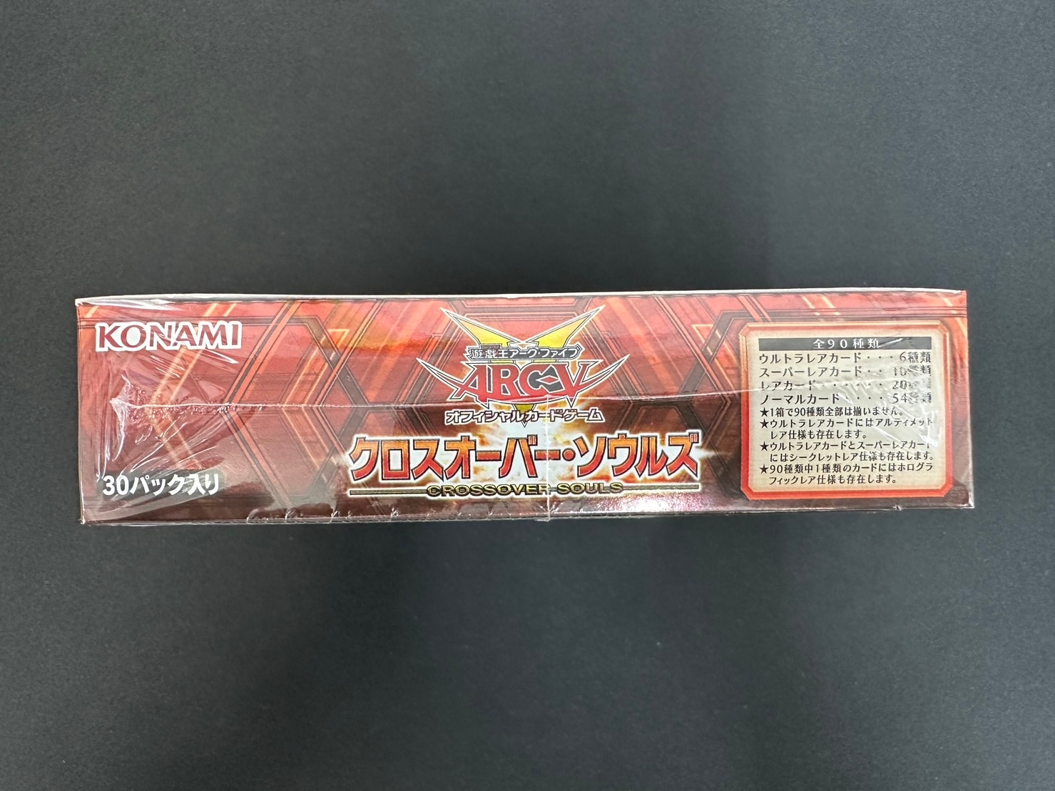 遊戯王 クロスオーバーソウルズ ノーマル等ばら売り Dm ファイターズ 遊戯王 クロスオーバー·ソウルズ 未開封BOX