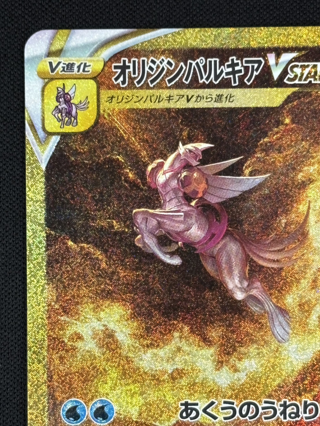 オリジン パルキアvstar UR 【公式通販】