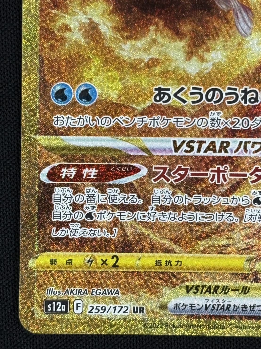 ポケモンカードゲーム パルキアvstar ur まとめ売り オリジンパルキアVSTAR(259/172 UR) | UR | ドラゴンスター ネット買取