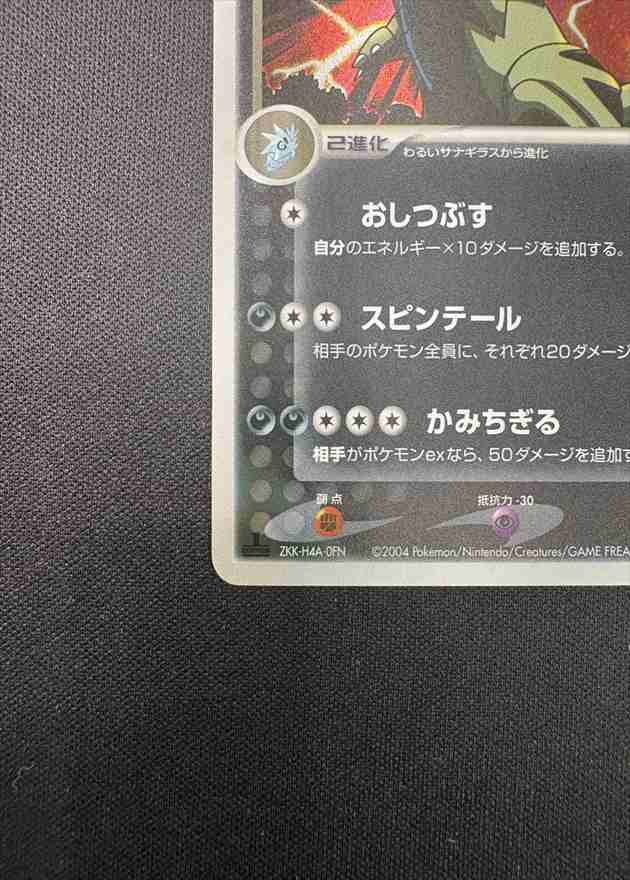 状態B】わるいバンギラス[☆](070/084) | ポケモンカードゲーム,特価