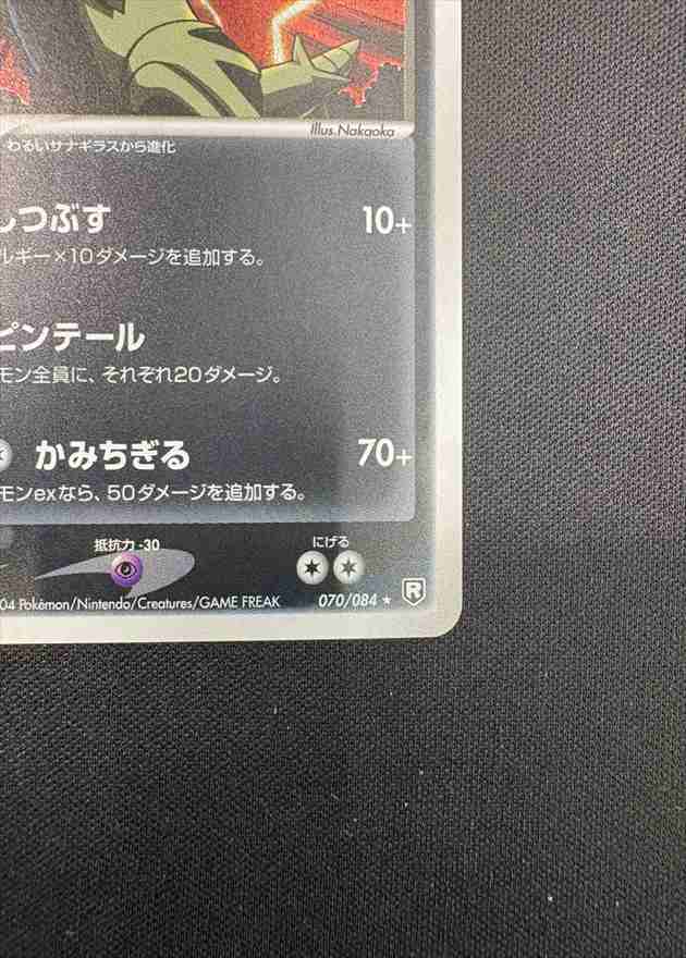 わるいバンギラス　070/084　整理番号、ps-89-1 Yahoo!オークション - 088 ポケモンカード わるいバンギラス 070