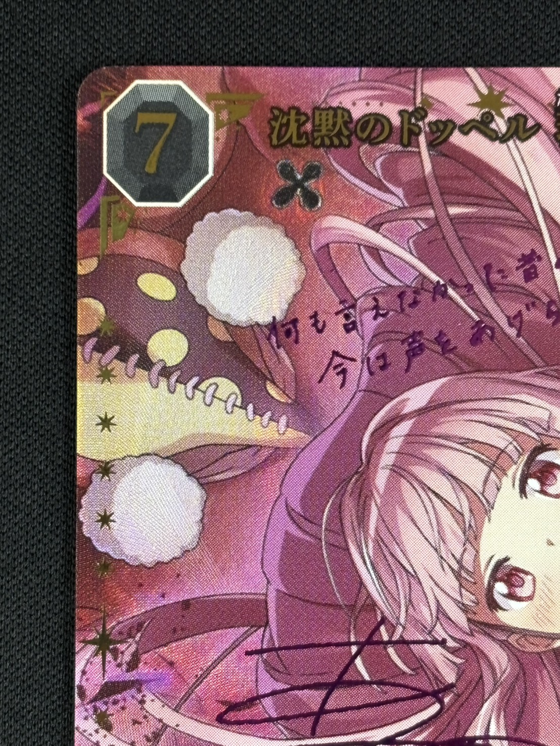 状態B】沈黙のドッペル 環いろは[SC](BB-MEP-010) | すべての商品