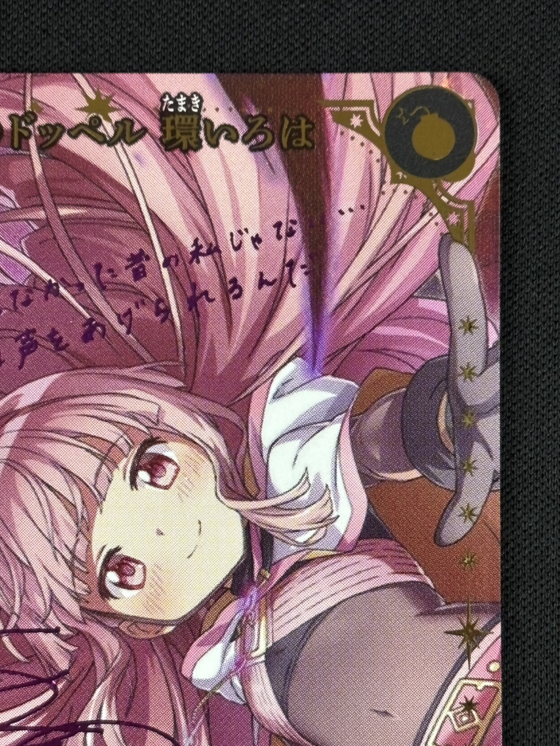 状態B】沈黙のドッペル 環いろは[SC](BB-MEP-010) | すべての商品