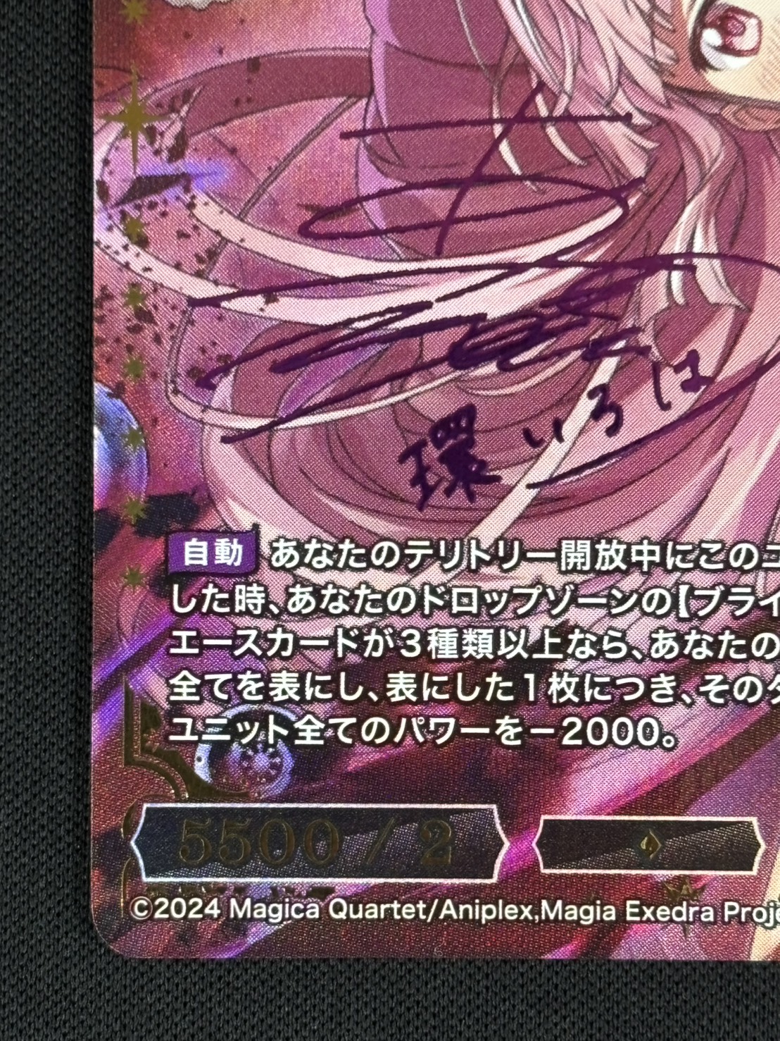 状態B】沈黙のドッペル 環いろは[SC](BB-MEP-010) | すべての商品