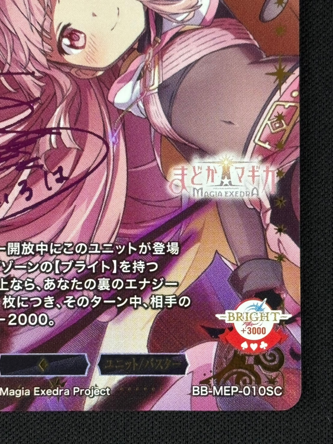 状態B】沈黙のドッペル 環いろは[SC](BB-MEP-010) | すべての商品