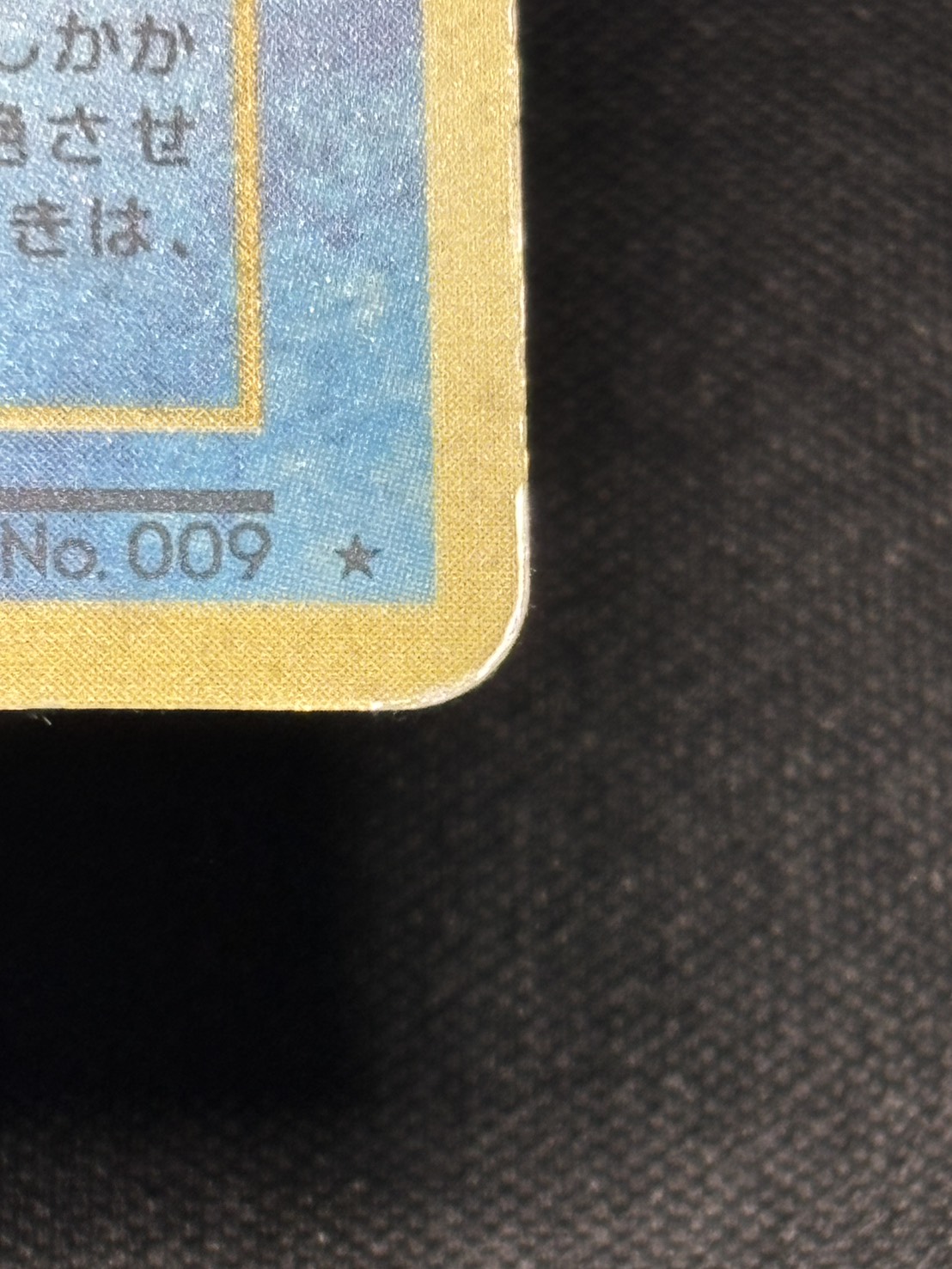 【店頭同時出品中】【状態B】カメックスLv.52《旧裏》[★](No.009)