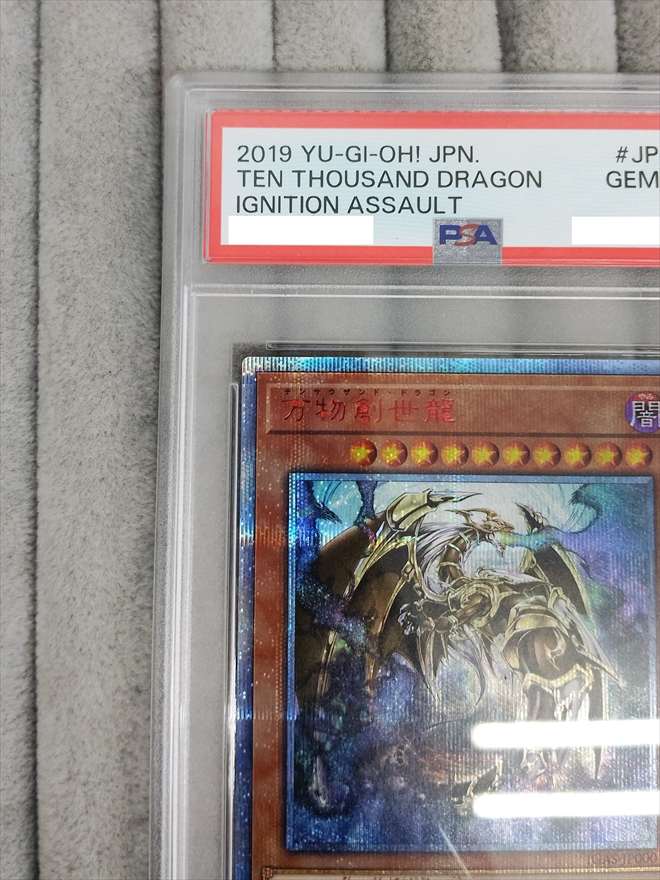 【店頭同時出品中】万物創世龍《PSA10》[10000ｼｰｸﾚｯﾄ](IGAS-JP000)