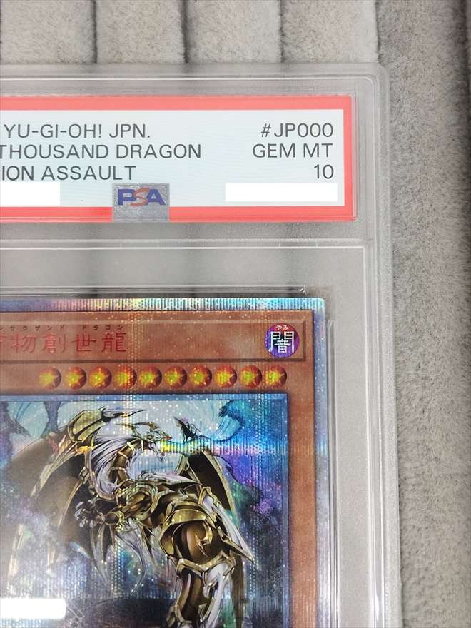 【店頭同時出品中】万物創世龍《PSA10》[10000ｼｰｸﾚｯﾄ](IGAS-JP000)