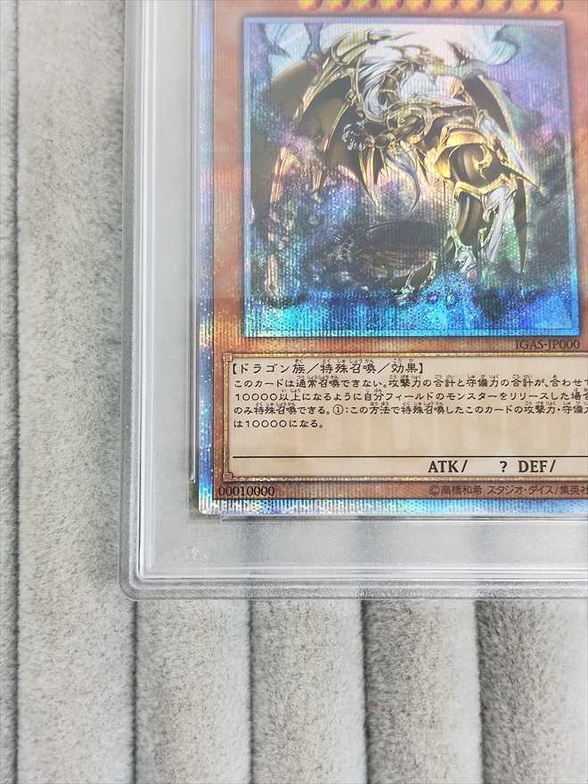 【店頭同時出品中】万物創世龍《PSA10》[10000ｼｰｸﾚｯﾄ](IGAS-JP000)