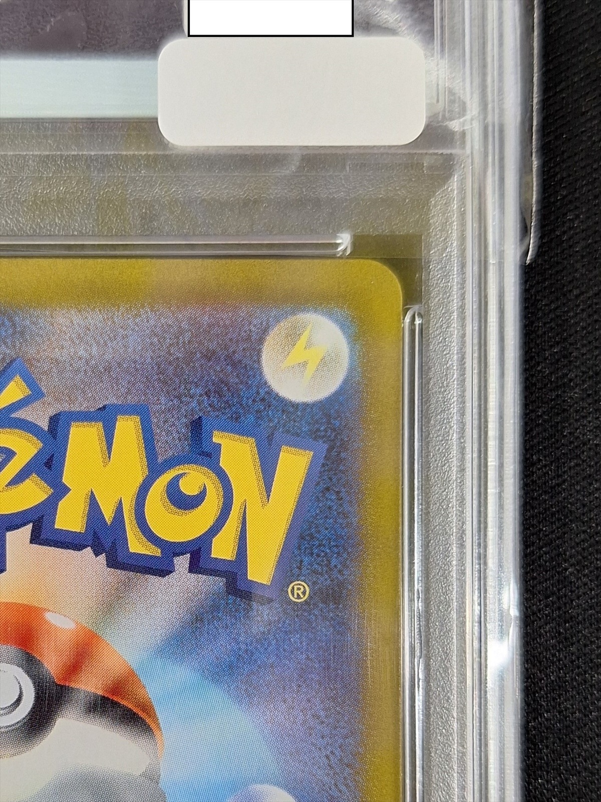 店頭同時出品中】ピカチュウex《PSA10》[SAR](SV8-132) | すべて