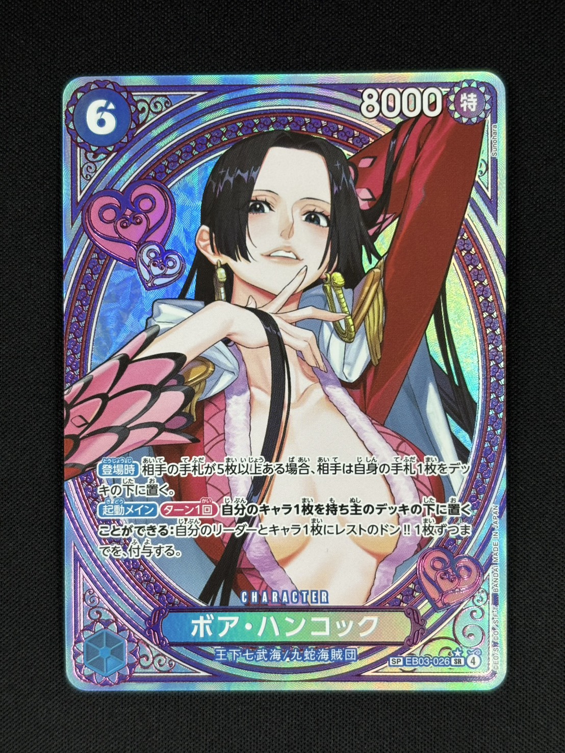 【状態B】ボア・ハンコック[SP](EB03-026)