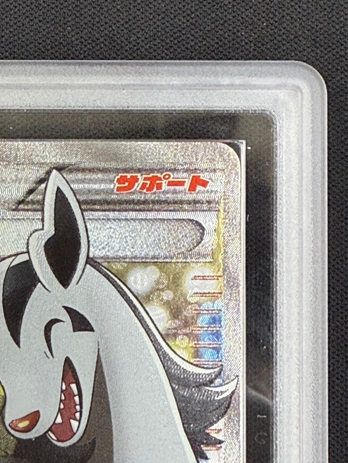 店頭同時出品中】こわいおねえさん[SR]《ARS10+/鑑定書付き》(XY