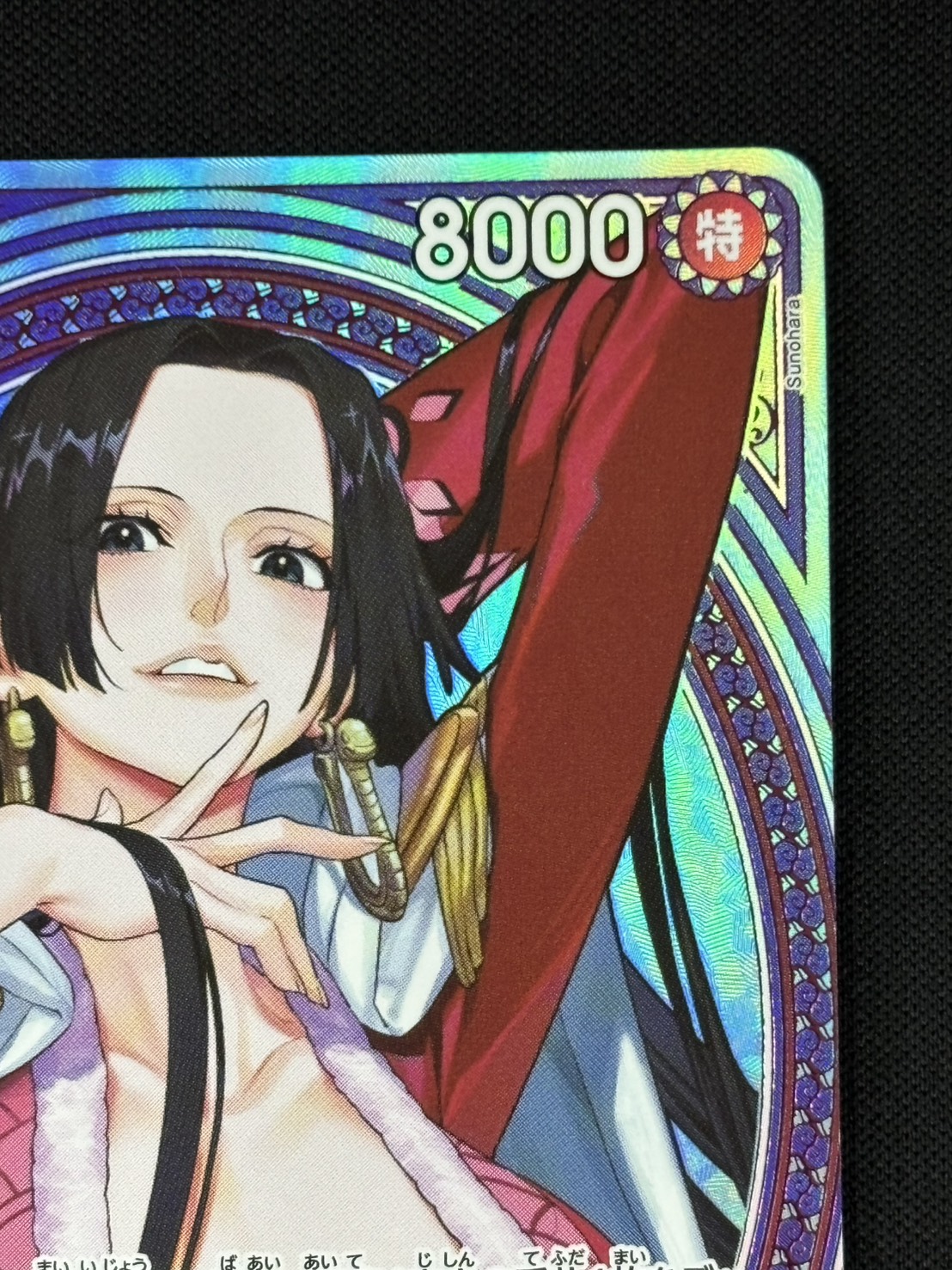 【状態B】ボア・ハンコック[SP](EB03-026)