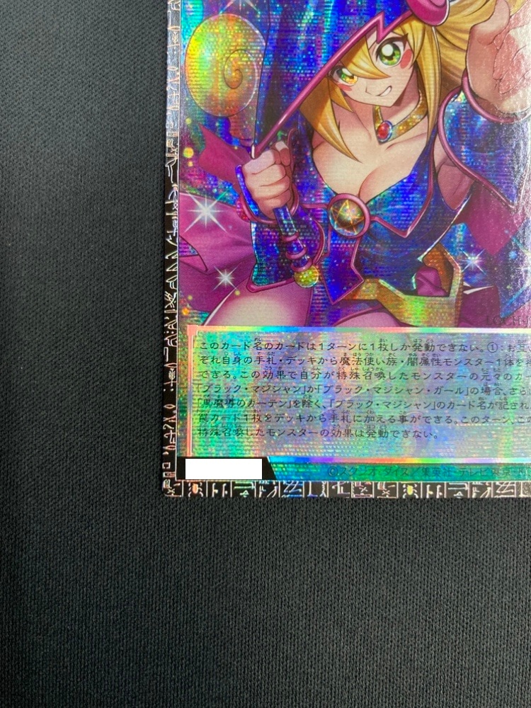 店頭同時出品中】【状態B】黒魔導のカーテン[ｸﾞﾗﾝﾄﾞﾏｽﾀｰ](LOCH-JP003