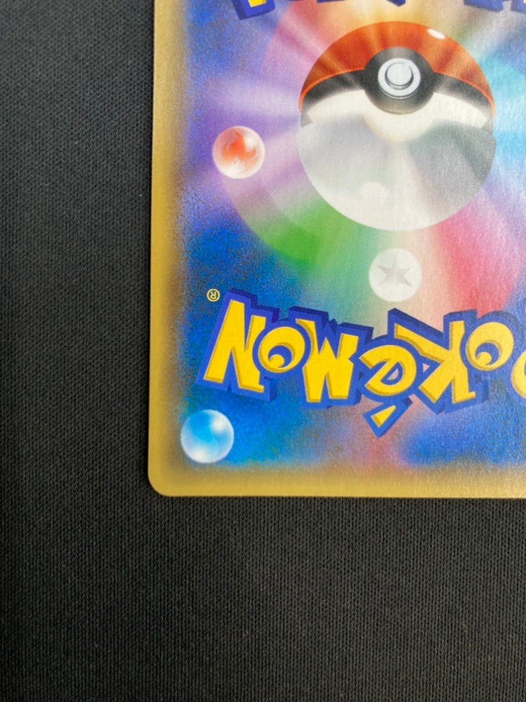 【状態B】レシラム[](S8a-P-020/025)