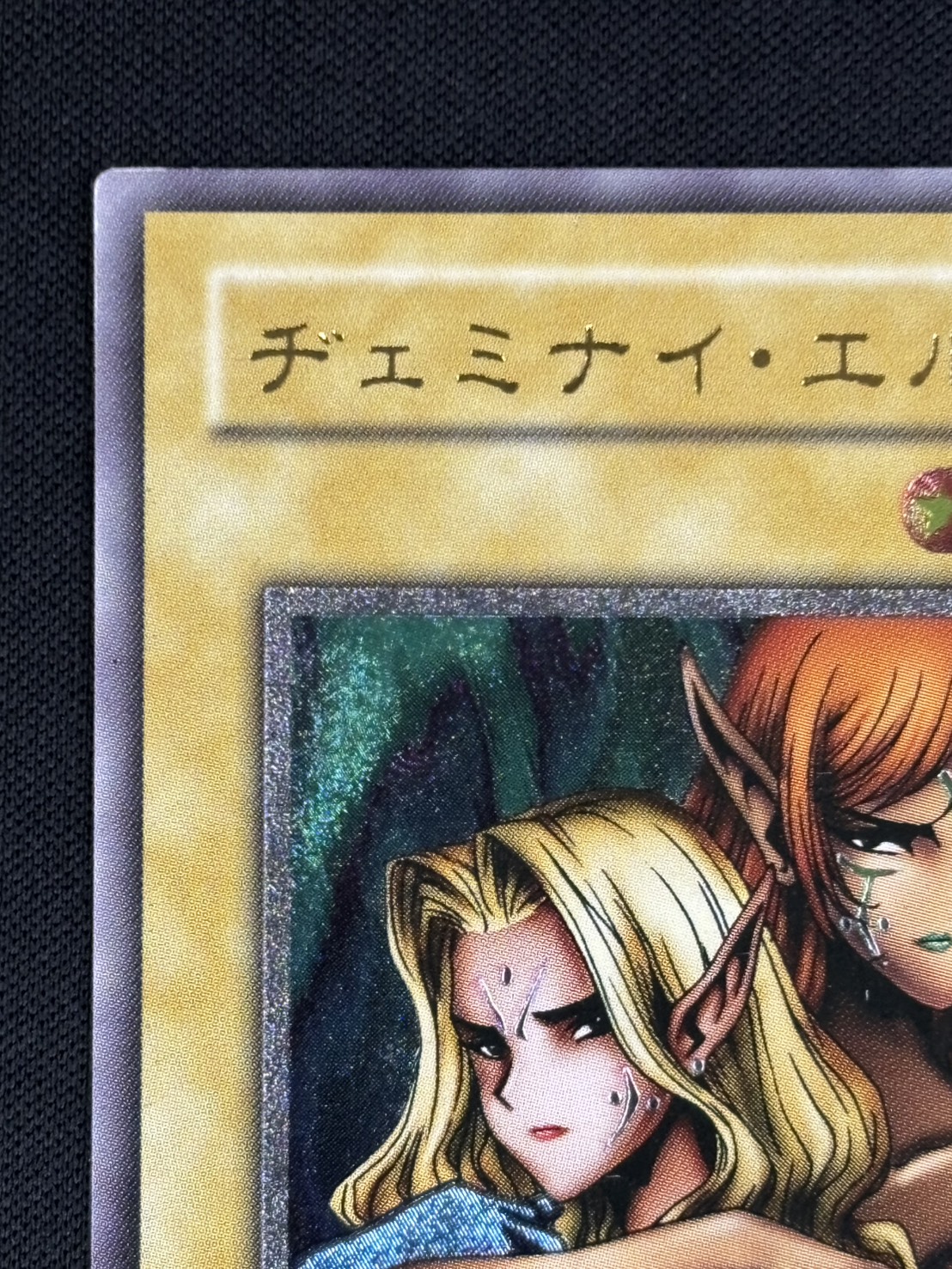 状態B】ヂェミナイ・エルフ[ｱﾙﾃｨﾒｯﾄ](BC-34) | 遊戯王,特価,特価