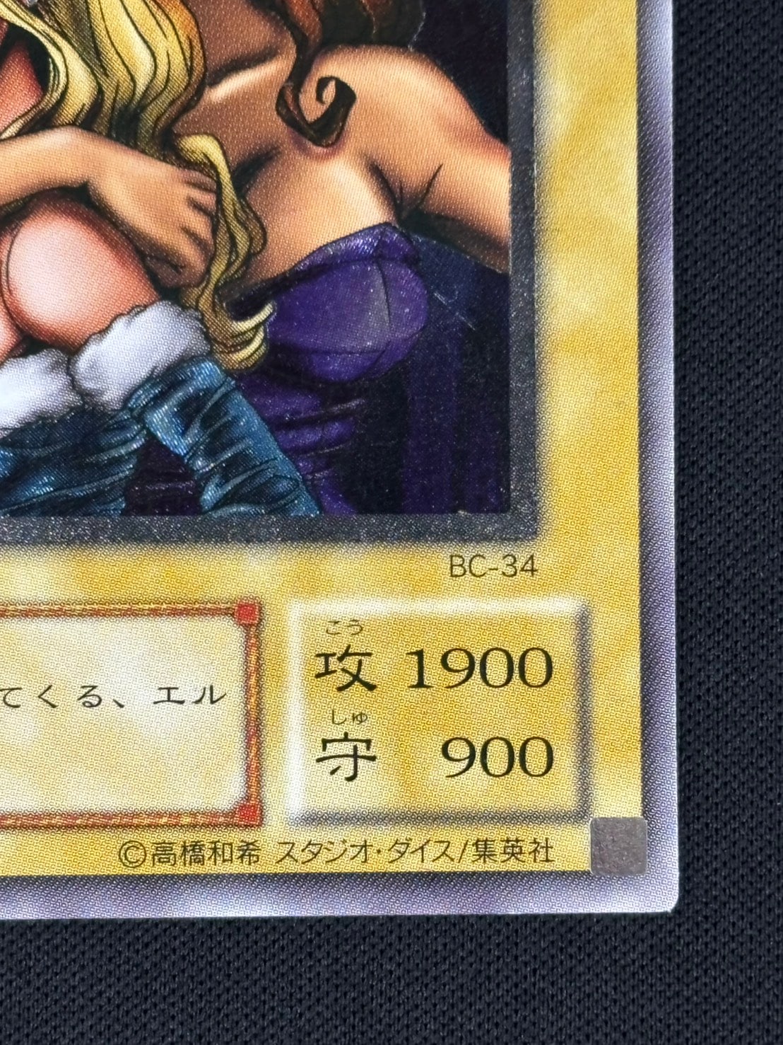 遊戯王 2期 BC-34 ヂェミナイ・エルフ レリーフ アルティメットレア Yahoo!オークション -「ヂェミナイ エルフ レリーフ」の落札相場・落札価格