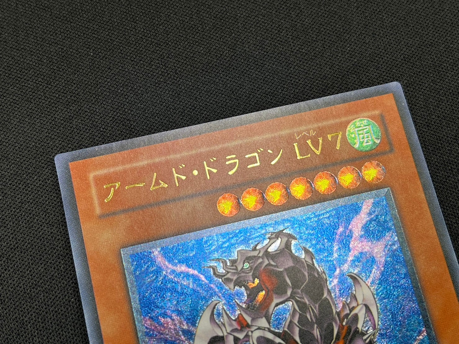 状態B】アームド・ドラゴン LV7[ｱﾙﾃｨﾒｯﾄ](SOD-JP015) | 遊戯王,特価