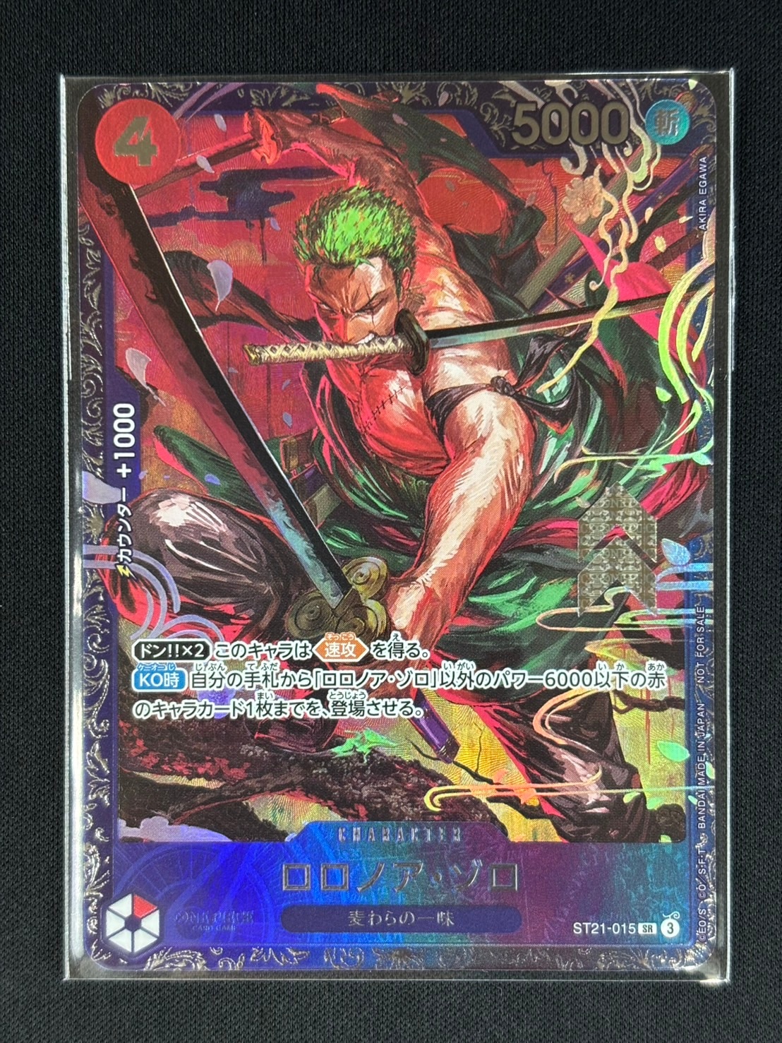 PSA10 ロロノア・ゾロ:フラッグシップバトル2023 優勝記念品 SR PSA10 ロロノア・ゾロ:フラッグシップバトル2023 優勝記念品 SR