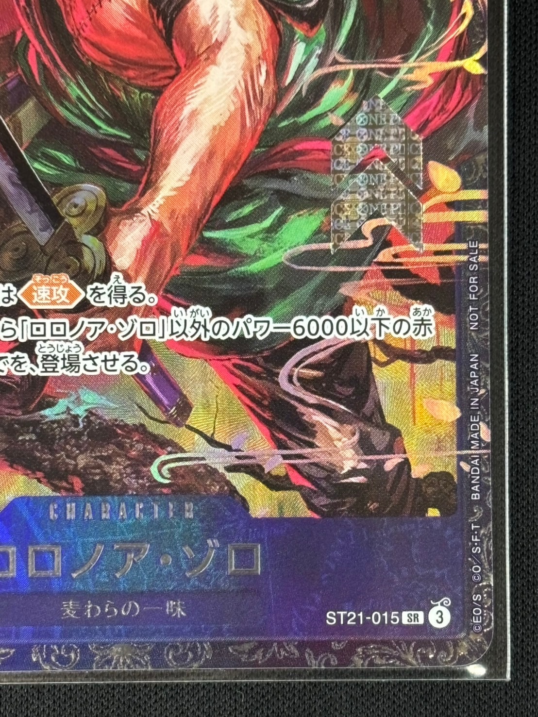 店頭同時出品中】ロロノア・ゾロ《フラッグシップバトル2025 7月