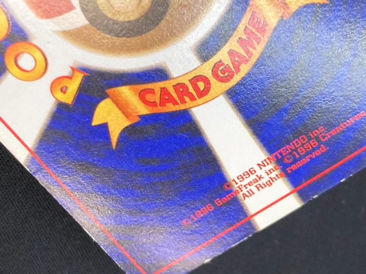 状態C】ニョロボンLv.62《旧裏》[☆](No.062) | ポケモンカードゲーム