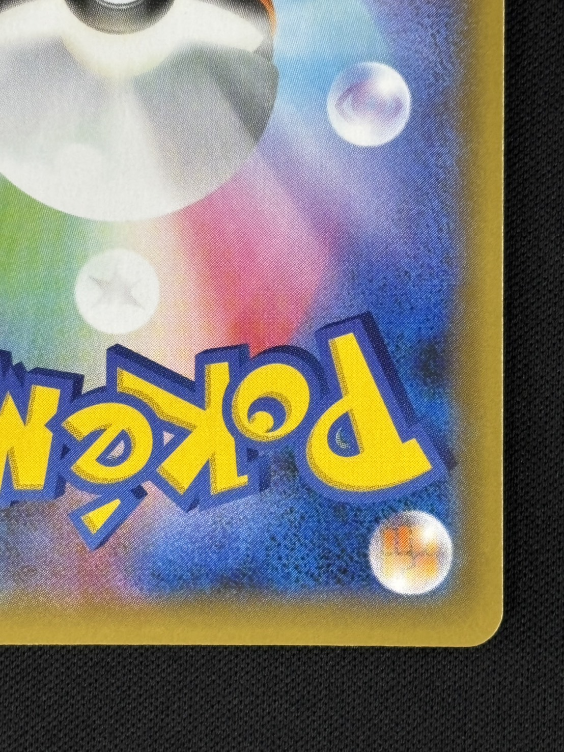 【状態B】ゼクロム[P](S8a-P-021/025)