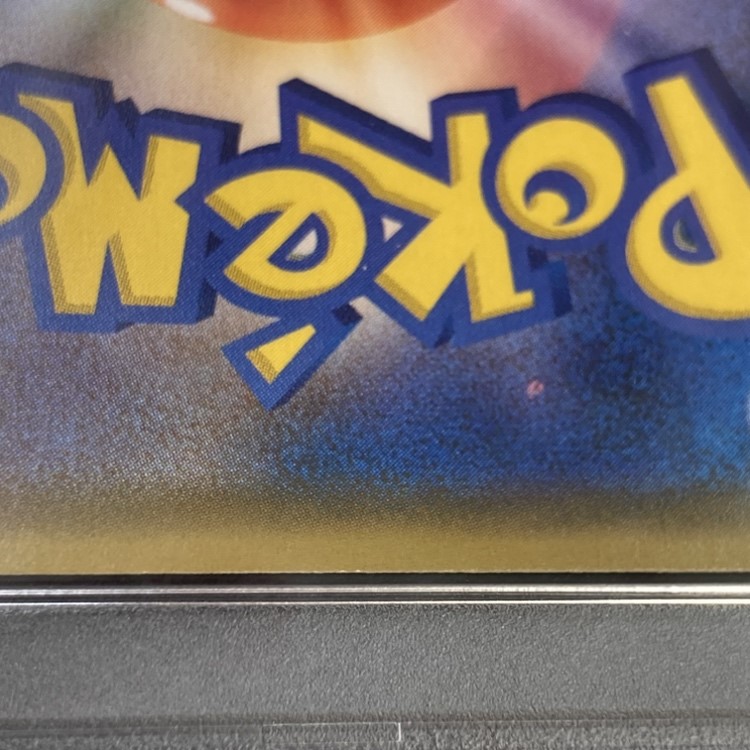 【状態B】_のピカチュウ《PSA9》[](S8a-P-007/025)