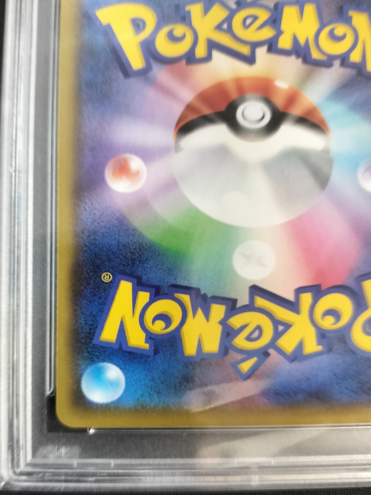 【状態B】_のピカチュウ《PSA9》[](S8a-P-007/025)